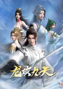 哔咔动漫国创精选《山海拾遗录》